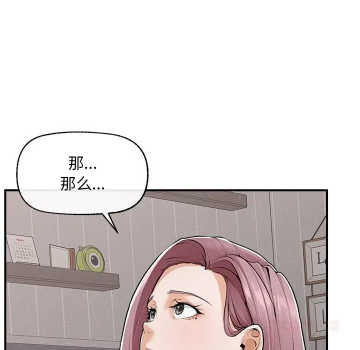 漫画《超导体觉醒/超导体大叔》第3话第153张图