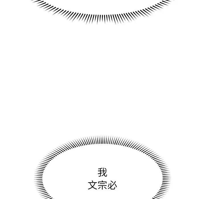 漫画《超导体觉醒/超导体大叔》第3话第16张图