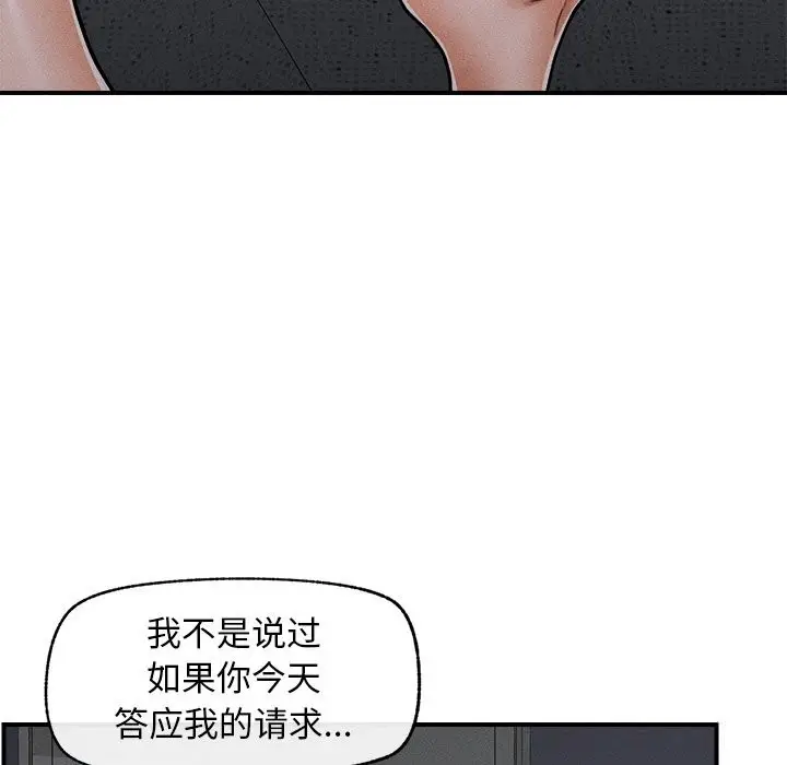 漫画《超导体觉醒/超导体大叔》第3话第162张图