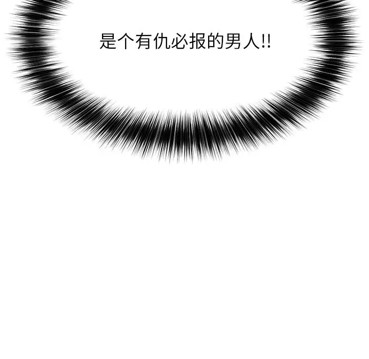 漫画《超导体觉醒/超导体大叔》第3话第20张图