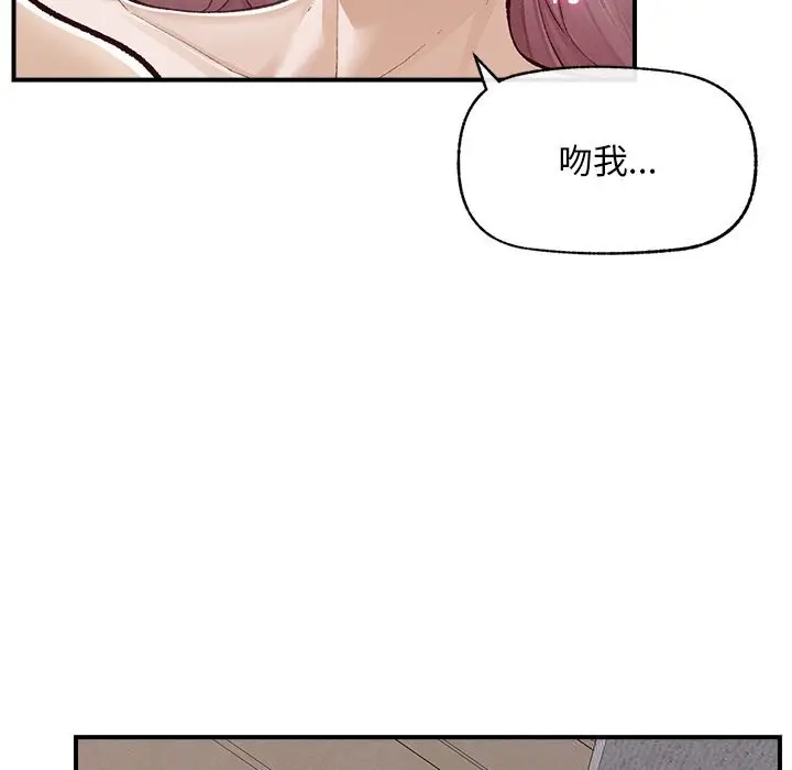 漫画《超导体觉醒/超导体大叔》第3话第24张图