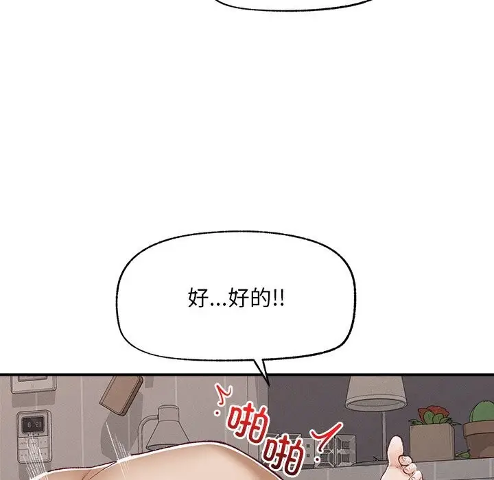 漫画《超导体觉醒/超导体大叔》第3话第30张图
