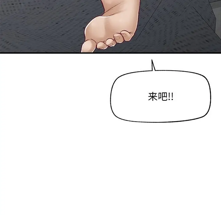 漫画《超导体觉醒/超导体大叔》第3话第32张图