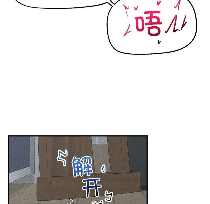 漫画《超导体觉醒/超导体大叔》第3话第37张图