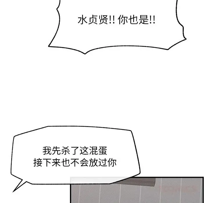 漫画《超导体觉醒/超导体大叔》第3话第63张图