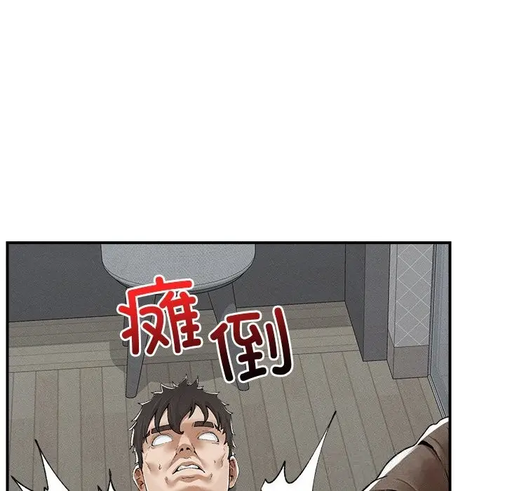 漫画《超导体觉醒/超导体大叔》第3话第77张图