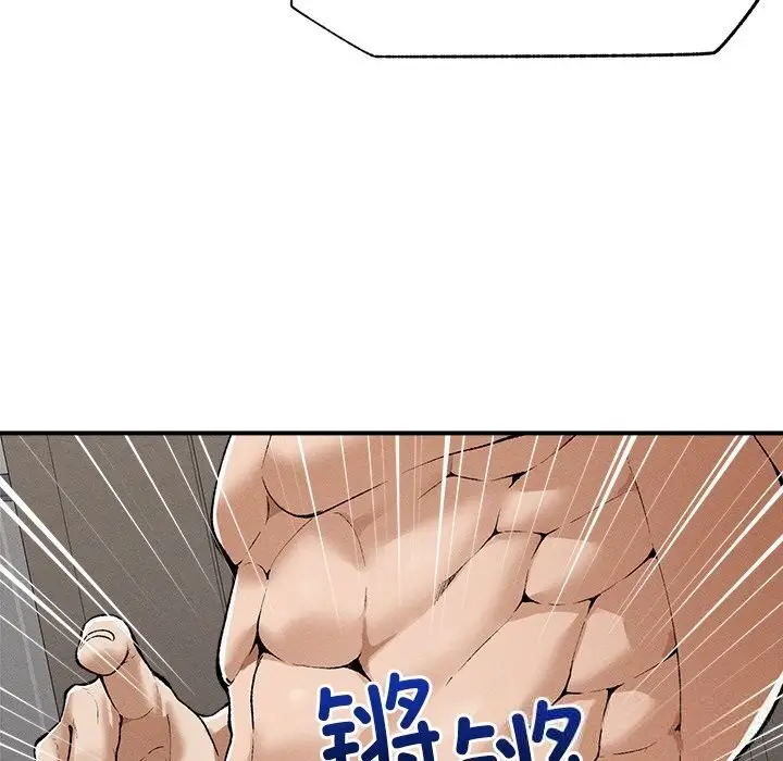 漫画《超导体觉醒/超导体大叔》第3话第85张图