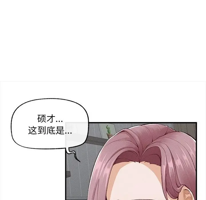 漫画《超导体觉醒/超导体大叔》第3话第87张图