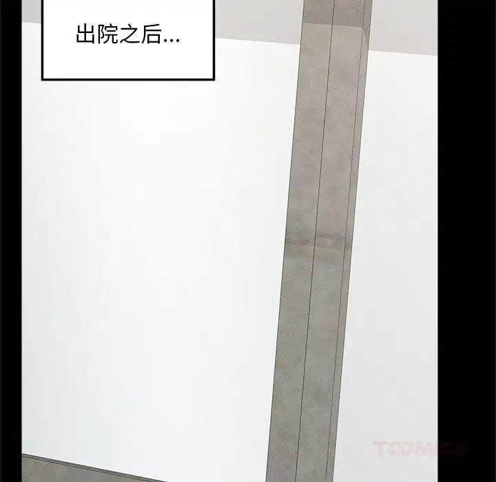 漫画《超导体觉醒/超导体大叔》第3话第93张图