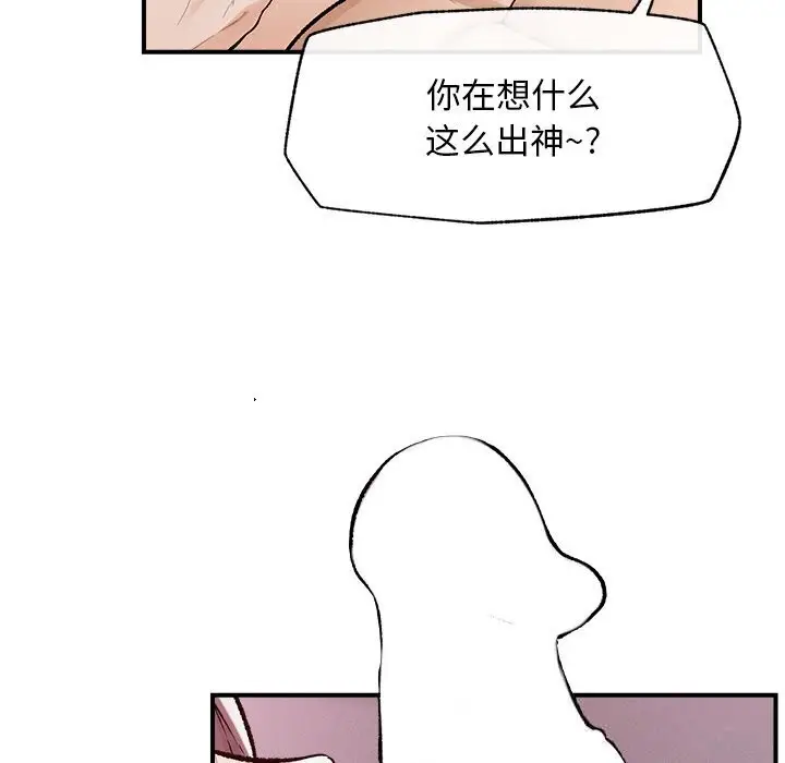 漫画《超导体觉醒/超导体大叔》第4话第107张图