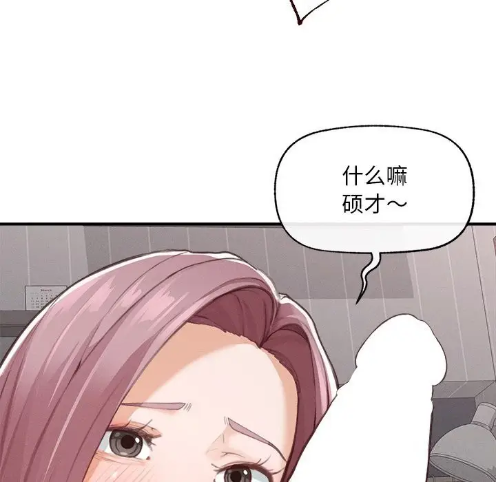 漫画《超导体觉醒/超导体大叔》第4话第125张图