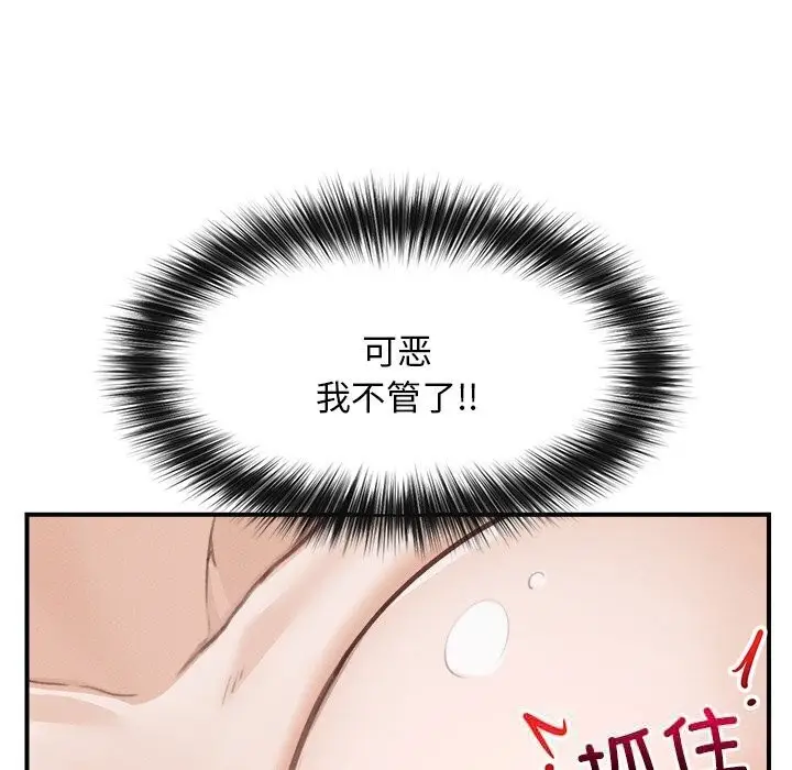 漫画《超导体觉醒/超导体大叔》第4话第131张图