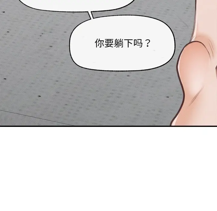 漫画《超导体觉醒/超导体大叔》第4话第135张图