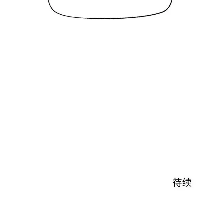 漫画《超导体觉醒/超导体大叔》第4话第143张图