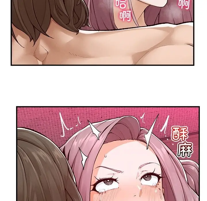 漫画《超导体觉醒/超导体大叔》第4话第17张图