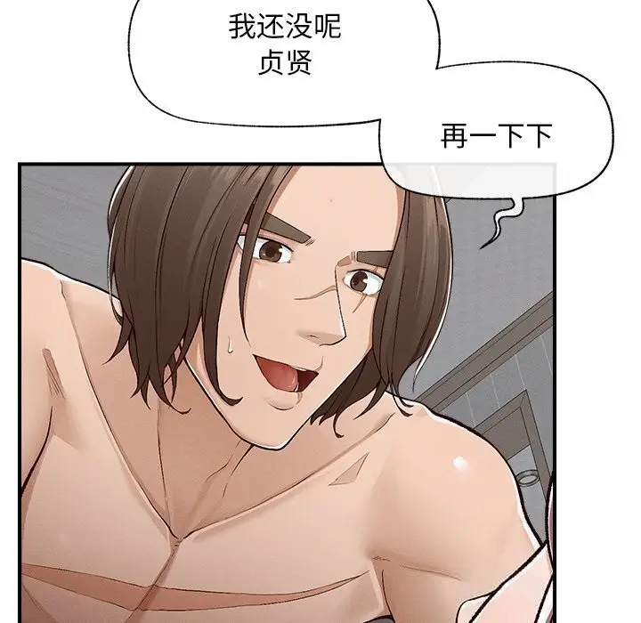 漫画《超导体觉醒/超导体大叔》第4话第23张图