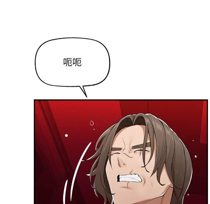 漫画《超导体觉醒/超导体大叔》第4话第52张图