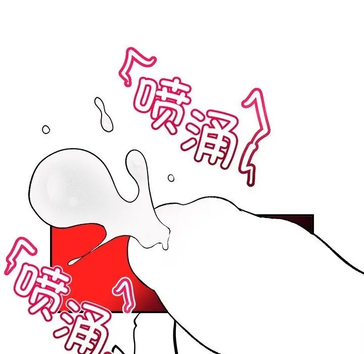 漫画《超导体觉醒/超导体大叔》第4话第54张图