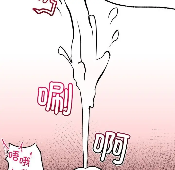 漫画《超导体觉醒/超导体大叔》第4话第55张图