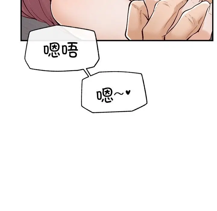 漫画《超导体觉醒/超导体大叔》第4话第74张图