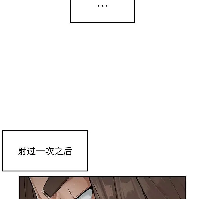 漫画《超导体觉醒/超导体大叔》第4话第82张图