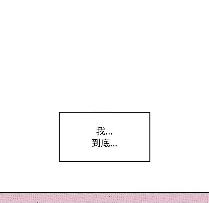 漫画《超导体觉醒/超导体大叔》第4话第90张图
