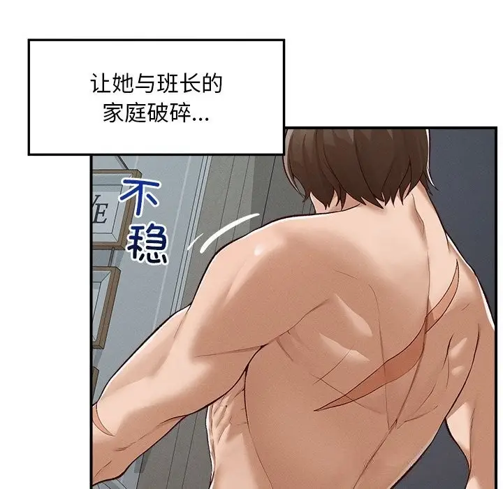 漫画《超导体觉醒/超导体大叔》第4话第94张图