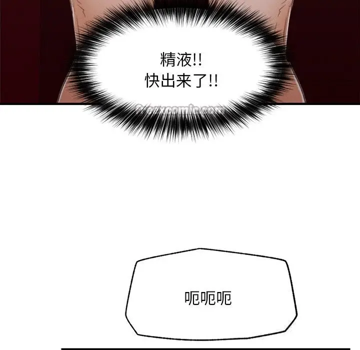 漫画《超导体觉醒/超导体大叔》第5话第112张图