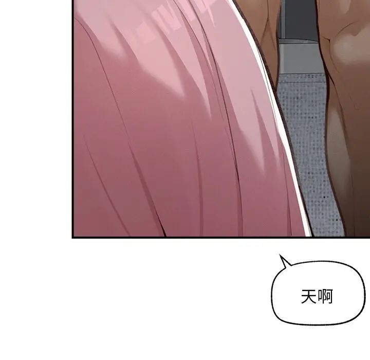 漫画《超导体觉醒/超导体大叔》第5话第137张图