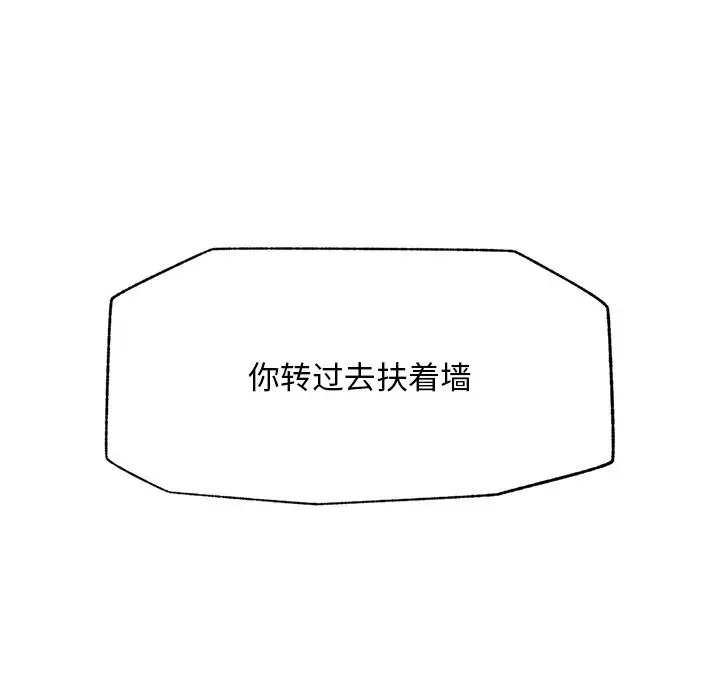 漫画《超导体觉醒/超导体大叔》第5话第141张图