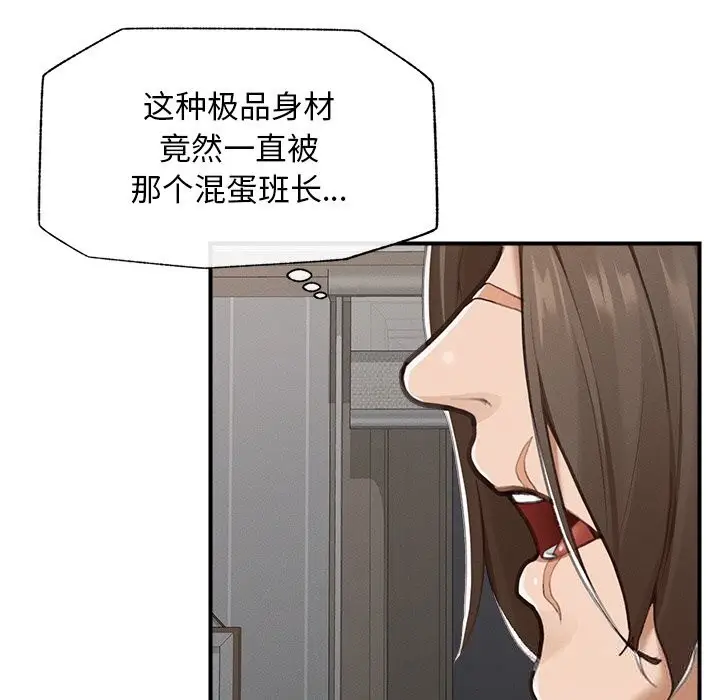 漫画《超导体觉醒/超导体大叔》第5话第150张图