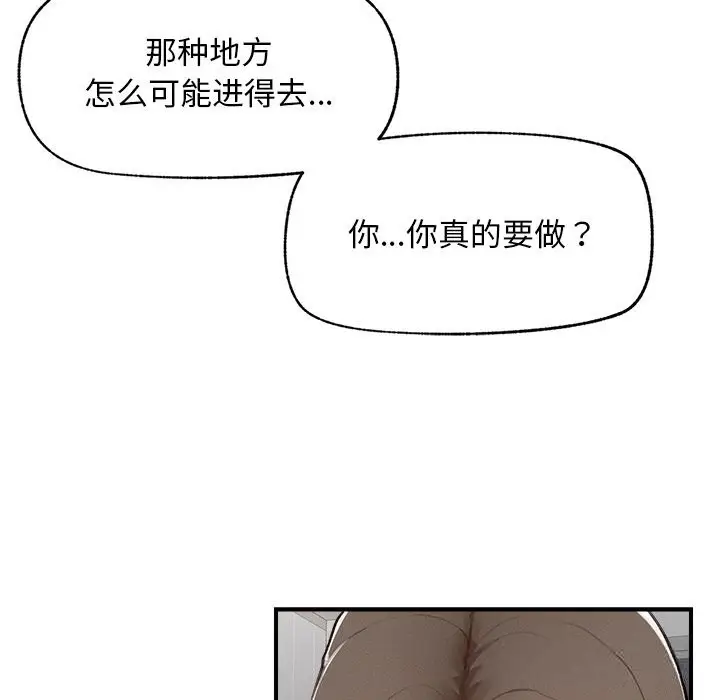 漫画《超导体觉醒/超导体大叔》第5话第163张图