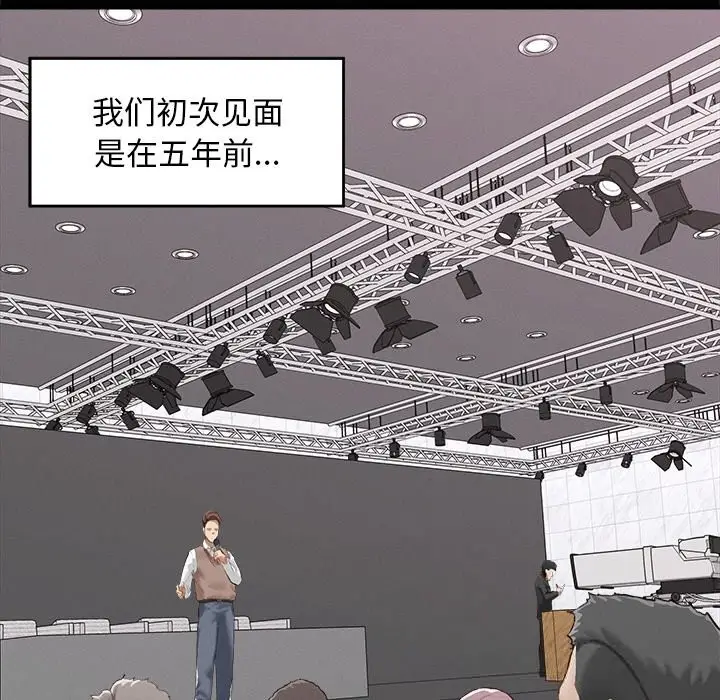 漫画《超导体觉醒/超导体大叔》第5话第36张图