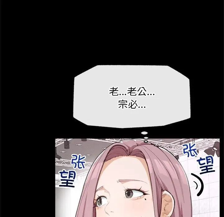 漫画《超导体觉醒/超导体大叔》第5话第38张图