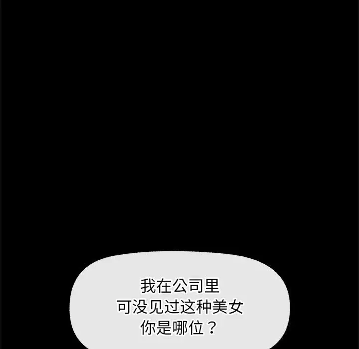 漫画《超导体觉醒/超导体大叔》第5话第40张图