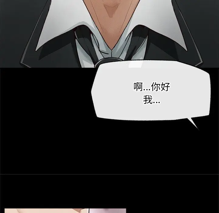 漫画《超导体觉醒/超导体大叔》第5话第45张图