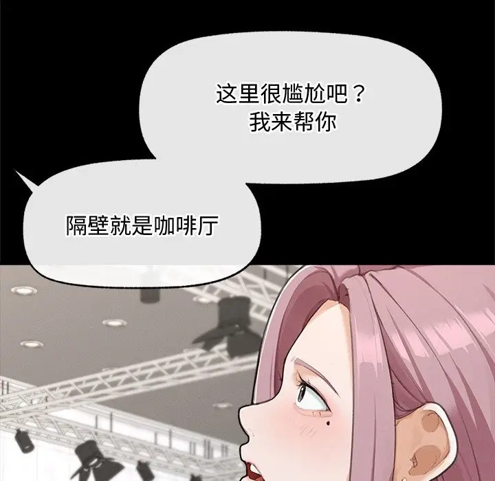 漫画《超导体觉醒/超导体大叔》第5话第50张图