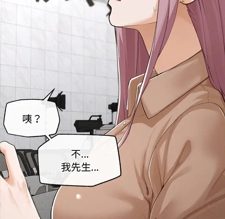 漫画《超导体觉醒/超导体大叔》第5话第51张图