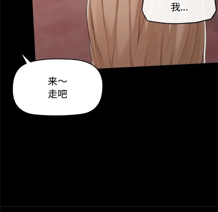 漫画《超导体觉醒/超导体大叔》第5话第54张图