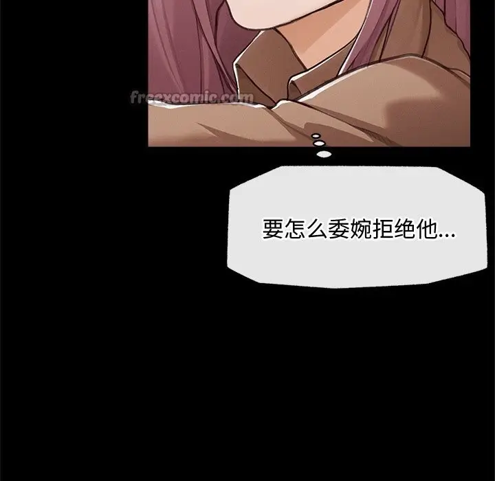 漫画《超导体觉醒/超导体大叔》第5话第56张图