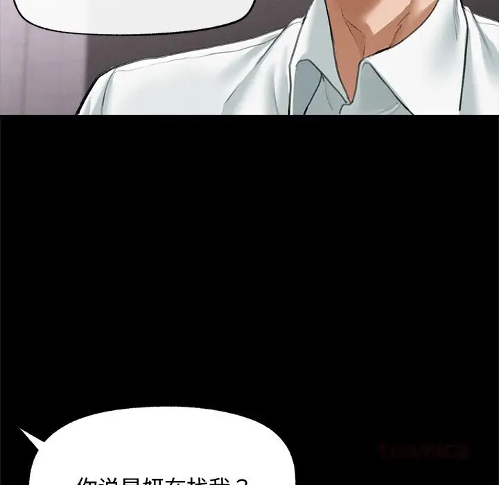 漫画《超导体觉醒/超导体大叔》第5话第63张图