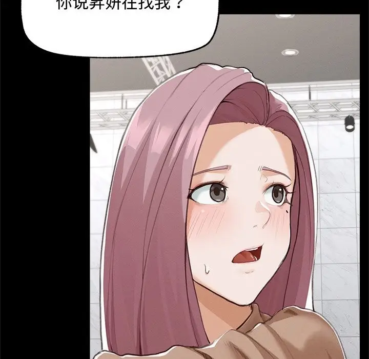 漫画《超导体觉醒/超导体大叔》第5话第64张图