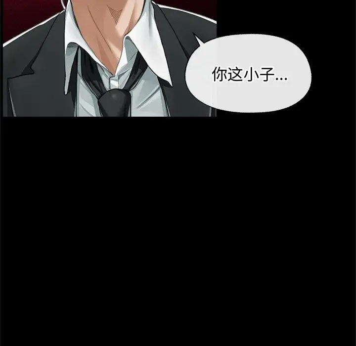 漫画《超导体觉醒/超导体大叔》第5话第68张图