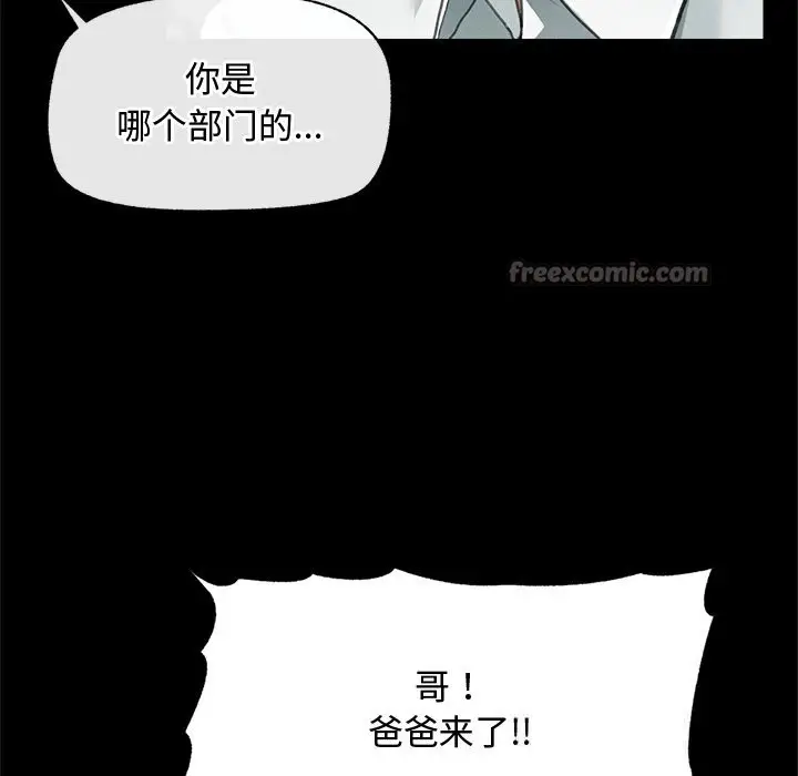 漫画《超导体觉醒/超导体大叔》第5话第70张图