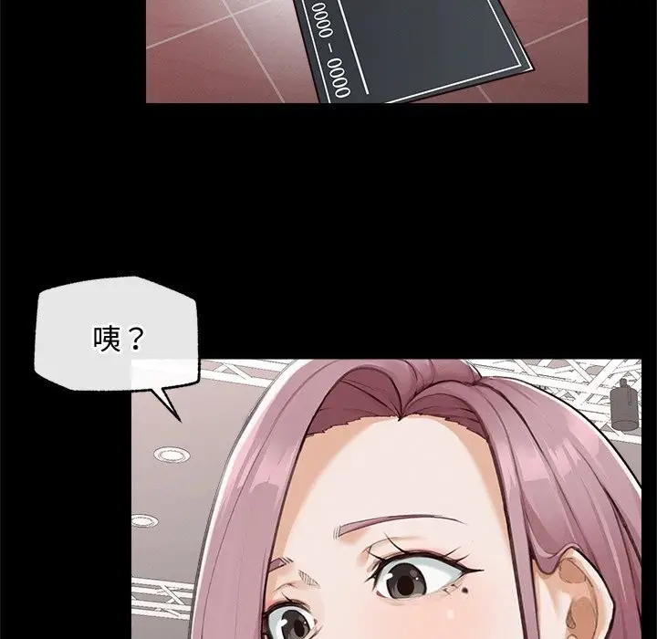 漫画《超导体觉醒/超导体大叔》第5话第75张图