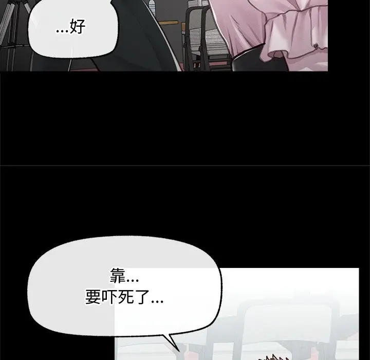 漫画《超导体觉醒/超导体大叔》第5话第81张图