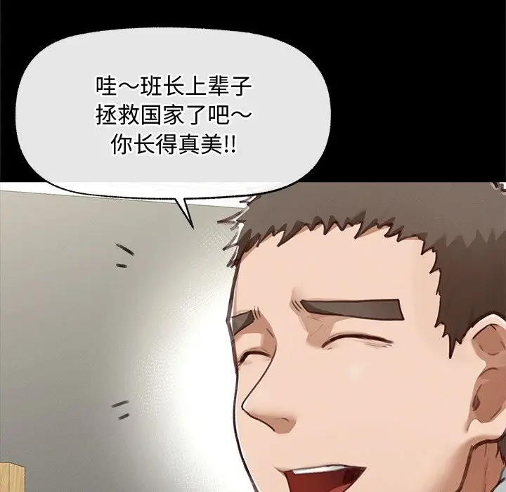 漫画《超导体觉醒/超导体大叔》第5话第86张图