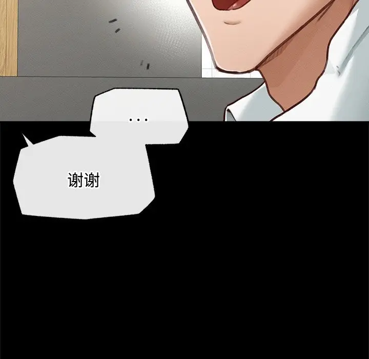 漫画《超导体觉醒/超导体大叔》第5话第87张图