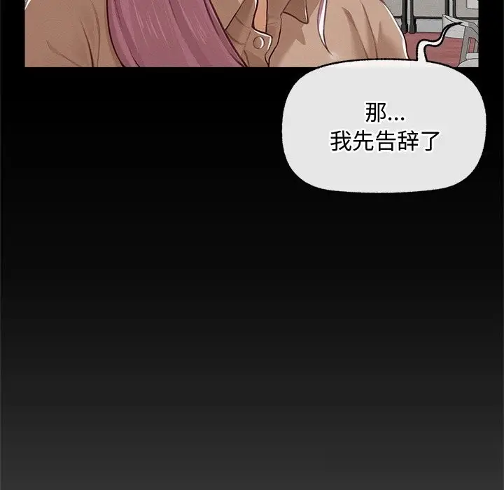 漫画《超导体觉醒/超导体大叔》第5话第89张图