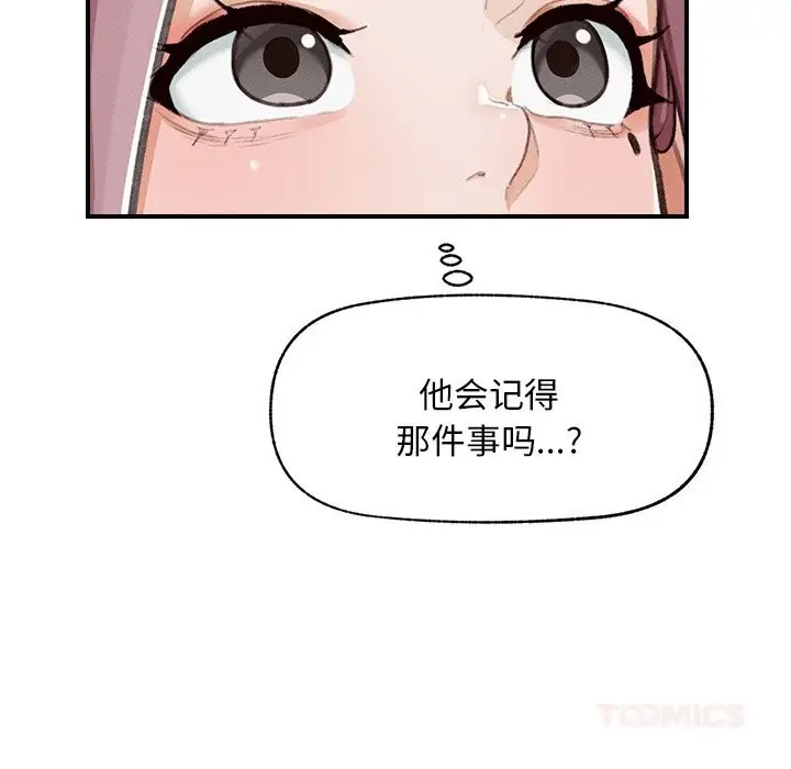 漫画《超导体觉醒/超导体大叔》第5话第93张图